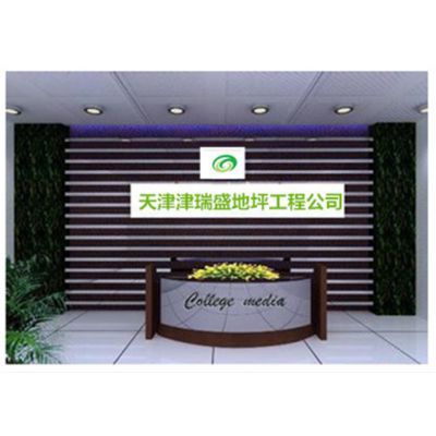 天津津瑞盛地坪工程 专注地坪材料研发，打造卓越工程品质