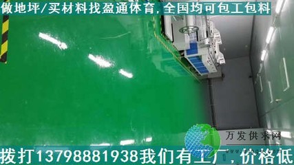 广东恩平环氧自流平地坪施工价格解析与市场参考
